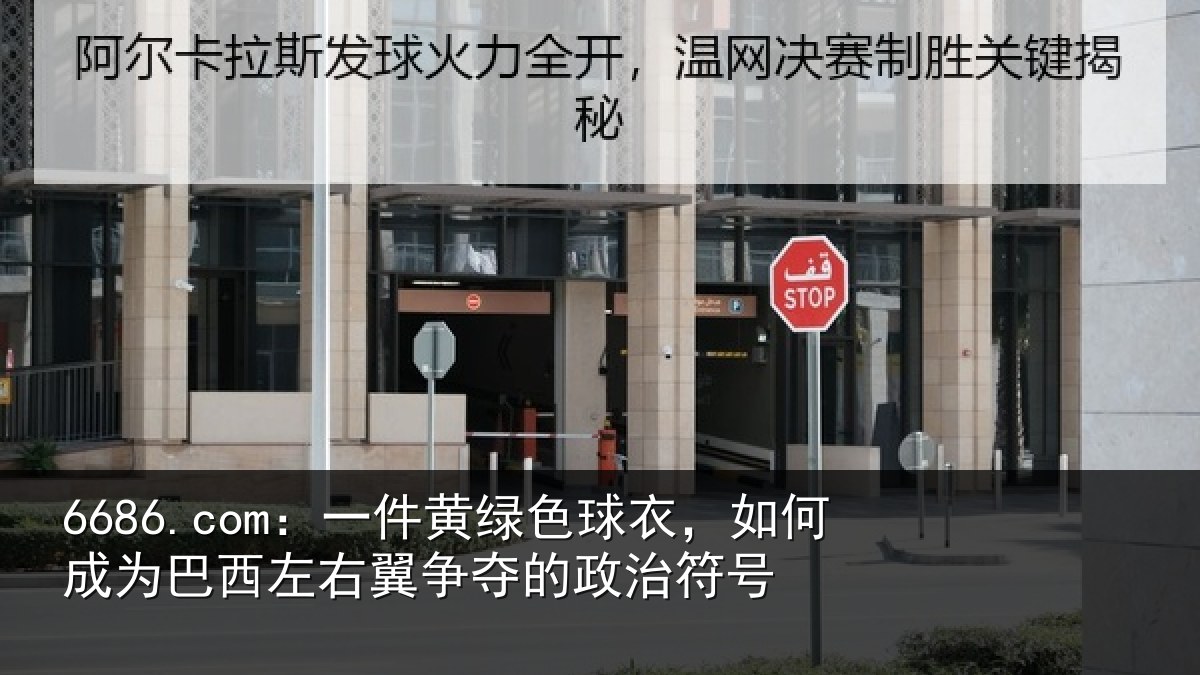 6686.com：一件相关情况为巴相关情况治符号